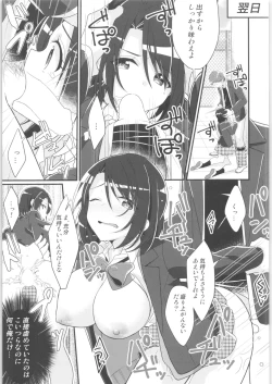 Page 16 of TSF no F no Hon Sono 8