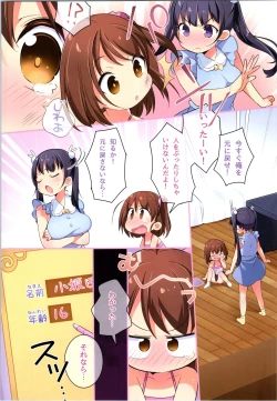 Page 211 of TSF no F no Hon Sono 8