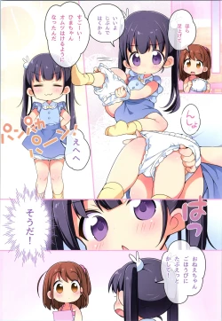 Page 219 of TSF no F no Hon Sono 8