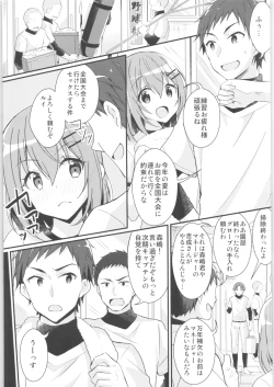 Page 44 of TSF no F no Hon Sono 8