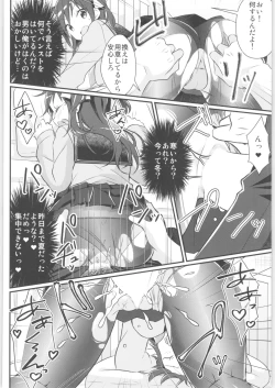 Page 79 of TSF no F no Hon Sono 8