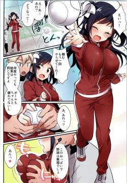 Page 81 of TSF no F no Hon Sono 8