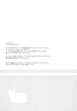 Page 25 of Neko Tenshi-sama