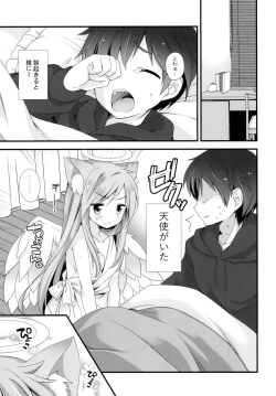 Page 5 of Neko Tenshi-sama