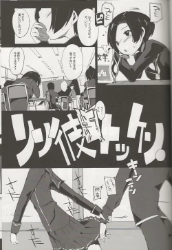 Page 2 of Rin he Tokken