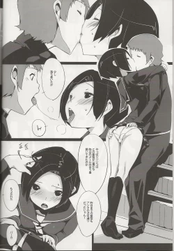 Page 3 of Rin he Tokken