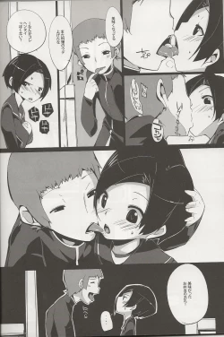 Page 5 of Rin he Tokken