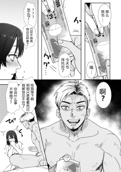 Page 6 of 〇sen Yen de Oppai Misete.