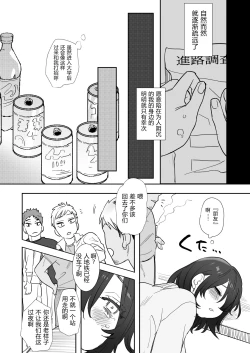 Page 9 of 〇sen Yen de Oppai Misete.