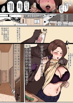 Page 5 of Kokujin no Tenkousei ni Haha o NTR-ru