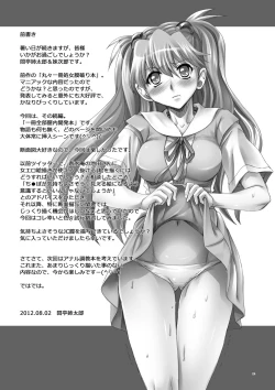 Page 4 of Asuka, Chitsunai Choukyou