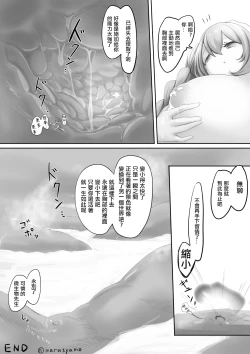 Page 5 of Torawarete oppai Touchou