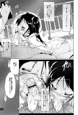 Page 25 of Milkie Strike