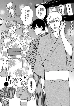 Page 153 of An ♥ Lucky Sukebe ga Tomaranai!