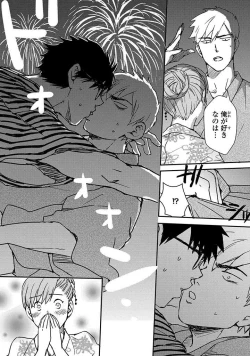 Page 162 of An ♥ Lucky Sukebe ga Tomaranai!