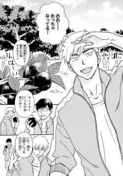 Page 2 of An ♥ Lucky Sukebe ga Tomaranai!