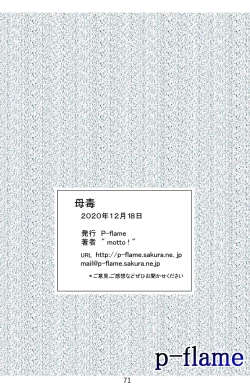 Page 72 of Mother poison