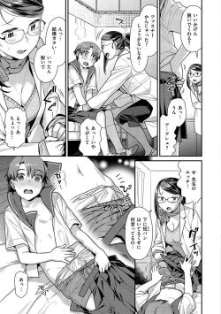 Page 47 of Mitsuniku Aventure