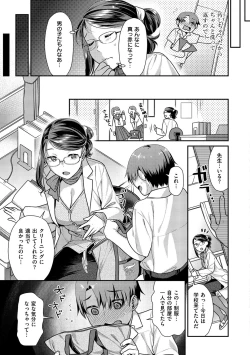 Page 49 of Mitsuniku Aventure