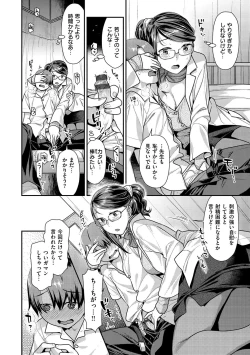 Page 52 of Mitsuniku Aventure