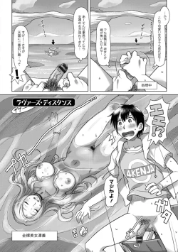 Page 108 of Sekai Iku Iku Excite