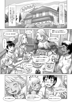 Page 111 of Sekai Iku Iku Excite