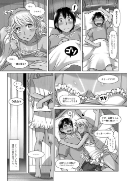 Page 115 of Sekai Iku Iku Excite