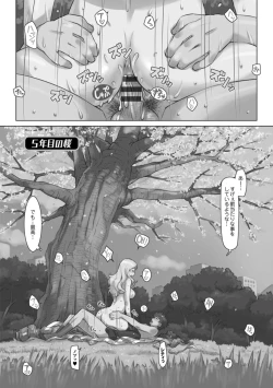 Page 152 of Sekai Iku Iku Excite