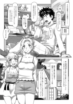 Page 153 of Sekai Iku Iku Excite