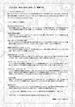 Page 191 of Sekai Iku Iku Excite