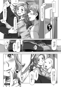 Page 22 of Sekai Iku Iku Excite