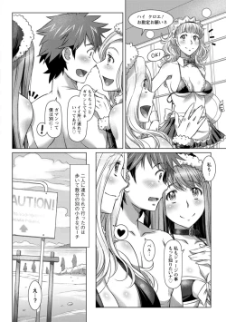 Page 28 of Sekai Iku Iku Excite