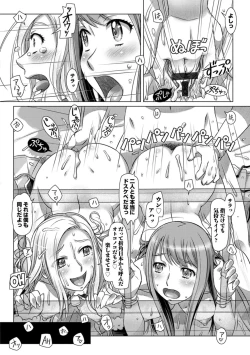 Page 38 of Sekai Iku Iku Excite