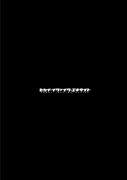 Page 64 of Sekai Iku Iku Excite