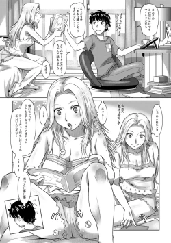 Page 69 of Sekai Iku Iku Excite