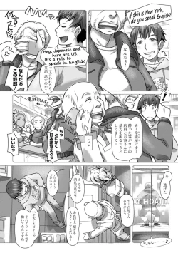 Page 87 of Sekai Iku Iku Excite