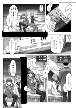 Page 90 of Sekai Iku Iku Excite