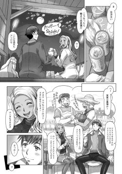 Page 93 of Sekai Iku Iku Excite