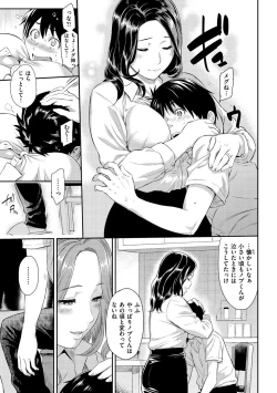 Page 107 of Toriko Jikake -Trapped in her smile.