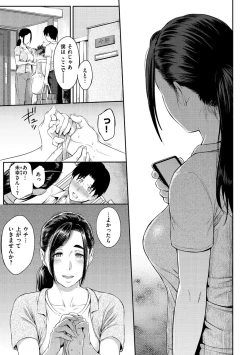 Page 79 of Toriko Jikake -Trapped in her smile.