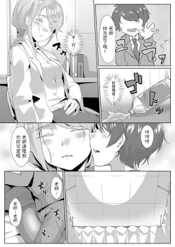 Page 3 of Hokenshitsu no Sensei wa Boku no Mama Nekashite Okashite Amae Chae