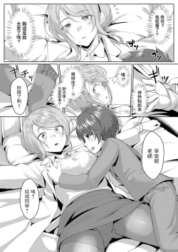 Page 4 of Hokenshitsu no Sensei wa Boku no Mama Nekashite Okashite Amae Chae