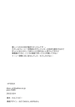 Page 21 of Boku no Yamaguchi ga Nani ka Okashii!