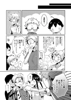 Page 4 of Boku no Yamaguchi ga Nani ka Okashii!