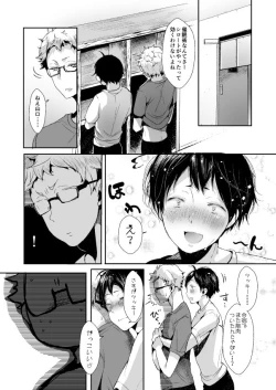 Page 6 of Boku no Yamaguchi ga Nani ka Okashii!