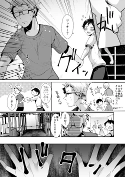 Page 7 of Boku no Yamaguchi ga Nani ka Okashii!
