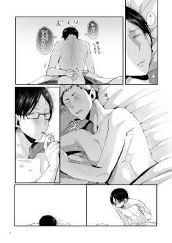 Page 22 of Ore-tachi no Seikatsuron