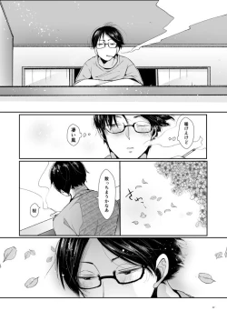 Page 23 of Ore-tachi no Seikatsuron