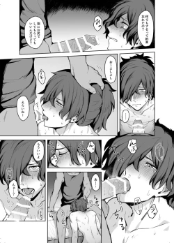 Page 18 of Izou-san no xx Hon