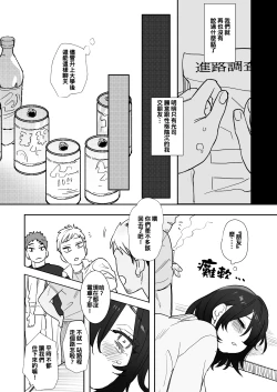 Page 10 of 〇sen Yen de Oppai Misete.
